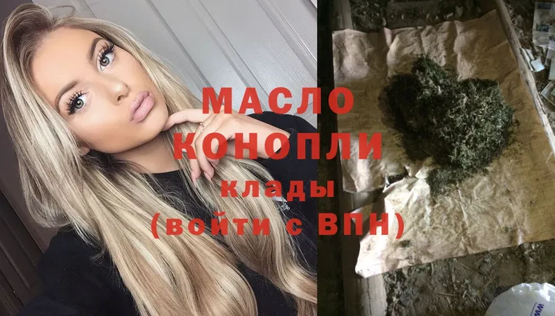 Дистиллят ТГК гашишное масло  Вышний Волочёк 